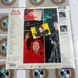 Hibari Misora : In Tokyo Dome 1988 98C51-6228 ( W0912 )