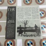Le Notti Bianche SF078-1351 ( W0910 )
