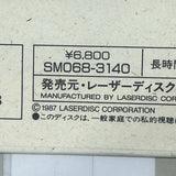 Casiopea : Perfect Live II SM068-3140 ( W0909 )
