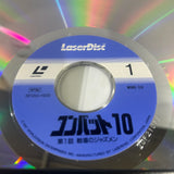 Combat! Volume 10 - A Little Jazz / Entombed SF050-1500 ( W0907 )