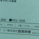 Le Grand Jeu HCL-1008 ( W0929 )