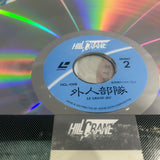 Le Grand Jeu HCL-1008 ( W0929 )