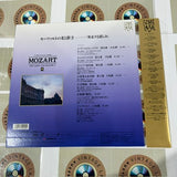 Mozart : The Light and Shadow 2 SKL-1022 ( W0817 )