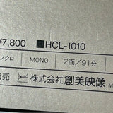 Poil de Carotte HCL-1010 ( W0819 )