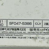 Major League SF047-5386 ( W0828 )