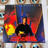 Under Siege NJWL-12420 ( W0830 )