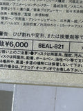Escaflowne Vision 02 BEAl-821 ( W0833 )