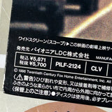 Die Hard 3 : With a Vengeance PILF-2124 ( W0835 )