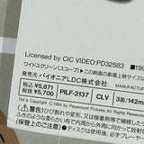 Forrest Gump PILF-2137 ( W0843 )