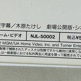 2001 A Space Odyssey NJL-50002 ( W0845 )