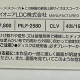 Titanic PILF-2580 ( W0930 )