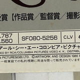 Lawrence of Arabia SF080-5256 ( W0932 )