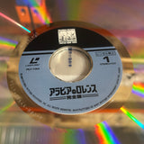 Lawrence of Arabia PILF-7064A ( W0933 )