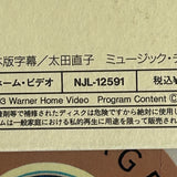 The Bodyguard NJL-12591 ( W0935 )