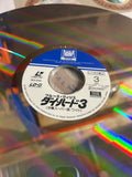 Die Hard 3 : With A Vengeance PILF-2124 ( W0947 )