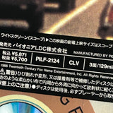 Die Hard 3 : With A Vengeance PILF-2124 ( W0951 )