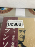 Francois Truffaut Volume 01 - Les Quatre Cents Coups / Les Mistons SF098-5064 ( W0962 )