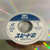 Speed 2 Cruise Control PILF-2522 ( W0966 )
