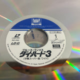Die Hard 3 : With A Vengeance PILF-2124 ( W0970 )