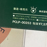 Robin Hood Prince of Thieves PCLP-00253 ( W0971 )