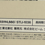 Wake of the Red Witch STLI-1036 ( W0974 )