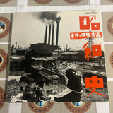 History of Showa Volume 02 SS098-6025 ( W0978 )