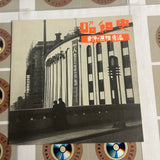 History of Showa Volume 02 SS098-6025 ( W0978 )