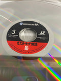 West Side Story NJEL-99244 ( W0986 )