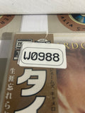 Titanic PILF-2580 ( W0988 )