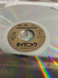 Titanic PILF-2580 ( W0988 )