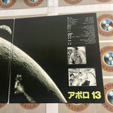 Apollo 13 PILF-2169 ( W0997 )