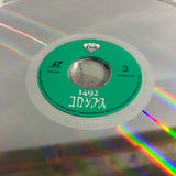 1492 The Conquest of Paradise PILF-1594 ( W0998 )