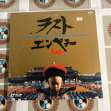 The Last Emperor SF098-1452 ( W0524 )