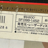 The Last Emperor SF098-1452 ( W0524 )