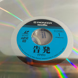 Murder In the First PILF-2093 ( W0353 )