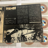 The Guns of Naverone SF098-5005 ( W1004 )