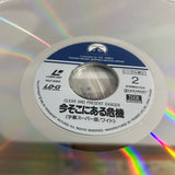 Clear and Present Danger PILF-2063 ( W1009 )