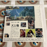 Heaven & Earth NJWL-12983 ( W1011 )