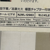 Heaven & Earth NJWL-12983 ( W1011 )