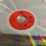 Heaven & Earth NJWL-12983 ( W1011 )