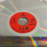 Heaven & Earth NJWL-12983 ( W1011 )