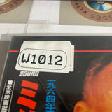 Mississippi Burning SF057-5376 ( W1012 )