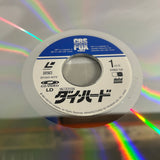 Die Hard SF093-1670 ( W1026 )