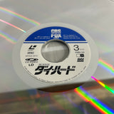 Die Hard SF093-1670 ( W1026 )