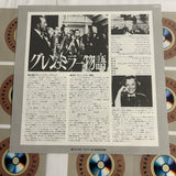 The Glenn Miller Story SF047-1575 ( W1029 )