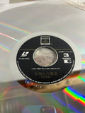 Close Encounters of the Third Kind Special Edition FY108-35RC ( W1038 )