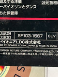 The Last Emperor SF103-1567 ( W1039 )