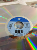 Assassins PILF-2200 ( W1042 )