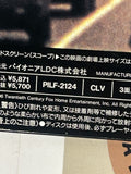 Die Hard 3 With A Vengeance PILF-2124 ( W1046 )