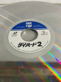 Die Hard 2 : Die Harder PILF-1235 ( W1047 )
